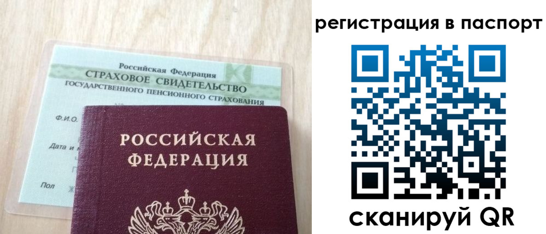 временная регистрация надежно в Холмске