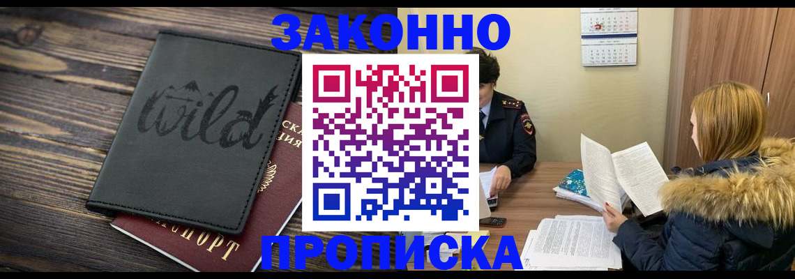 прописка поиск в Холмске