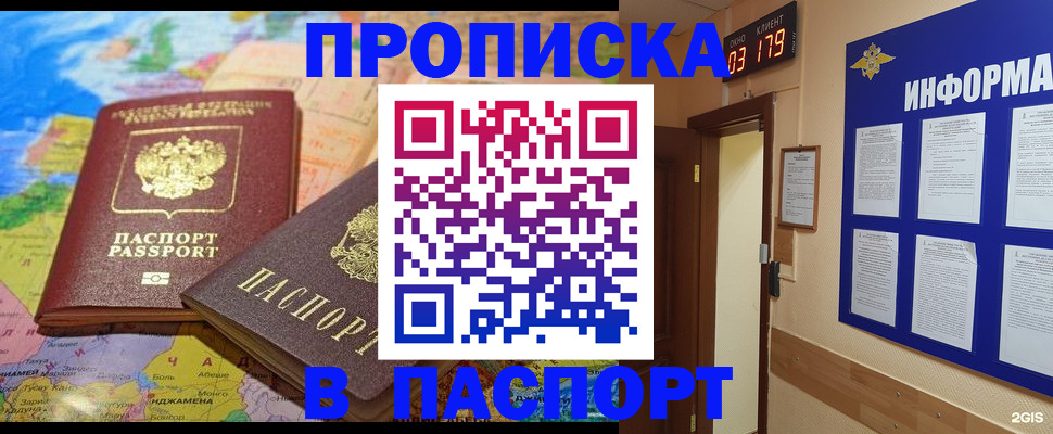 временная регистрация недорого в Холмске