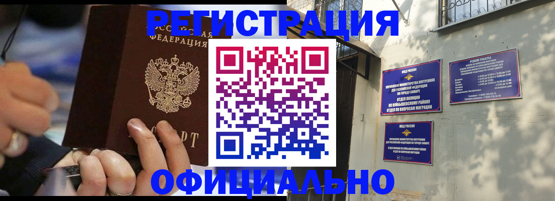 временная регистрация поиск в Холмске