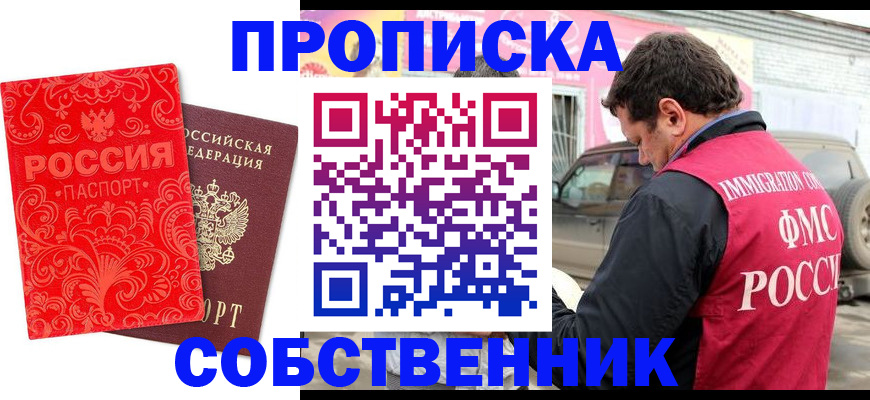 временная регистрация для школы в Холмске